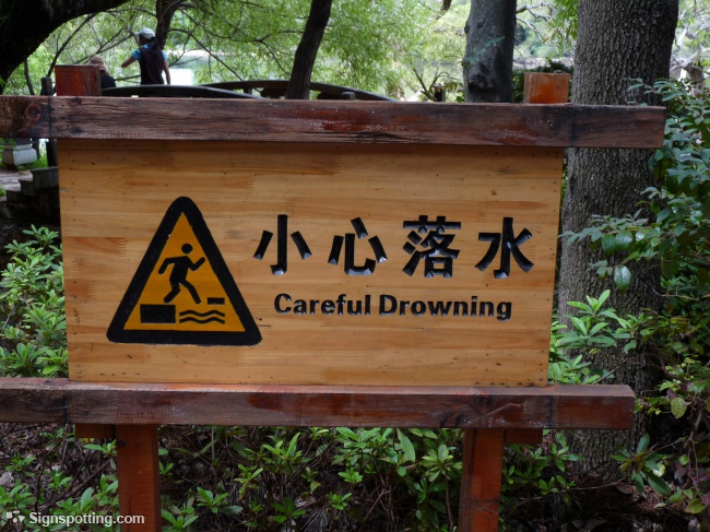 Funny Sign: Careful Drowning